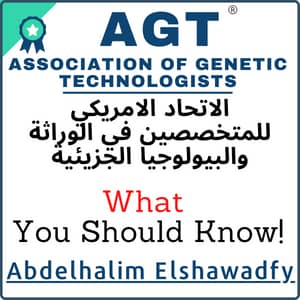  الإتحاد الامريكي للمتخصصين بالوراثة والبيولوجيا الجزيئية (AGT)