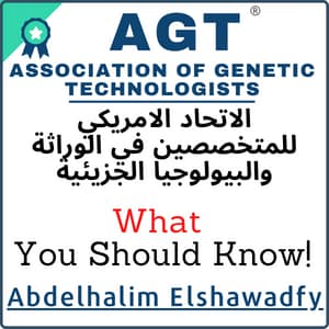 الإتحاد الامريكي للمتخصصين بالوراثة والبيولوجيا الجزيئية (AGT)